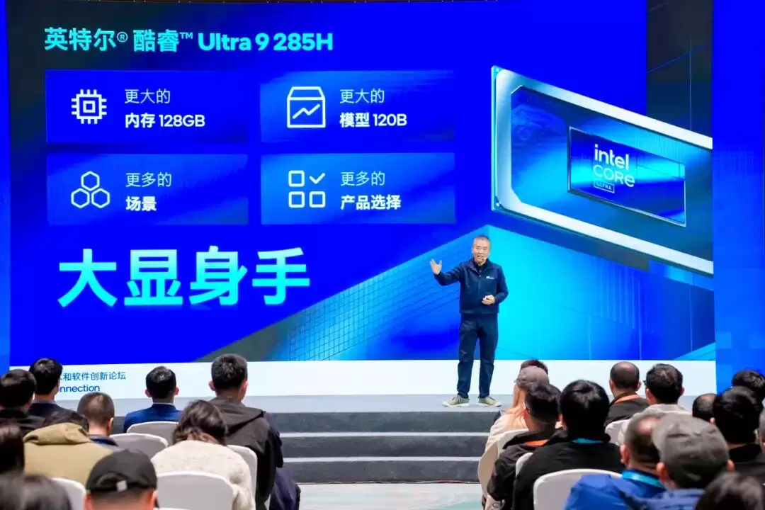 英特尔酷睿 Ultra 200H 处理器支持分配 120GB 显存,可运行 120B MoE 模型