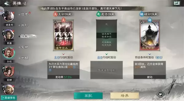 三国天下归心孙权拼点流玩法攻略