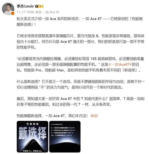 一加全球首发!高通骁龙8 Gen5前瞻:多核成绩超越骁龙8E