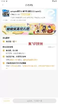 晓晓优选app最新版 晓晓优选app使用说明
