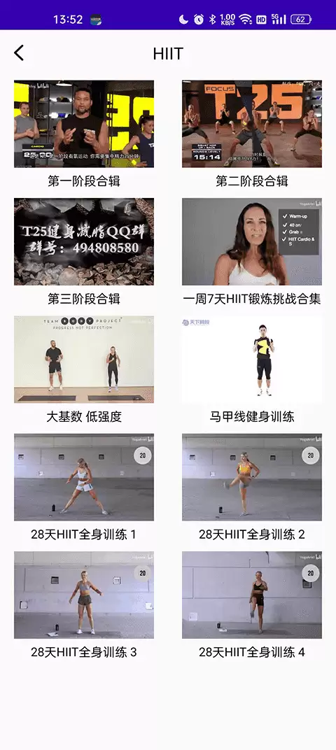 减肥操app功能介绍