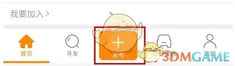 《牛牛汽车》发布车子信息方法