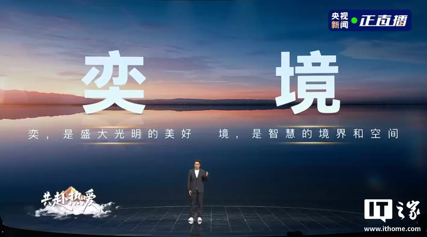 华为乾崑再添一境:东风奕境官宣登场,首车明年亮相