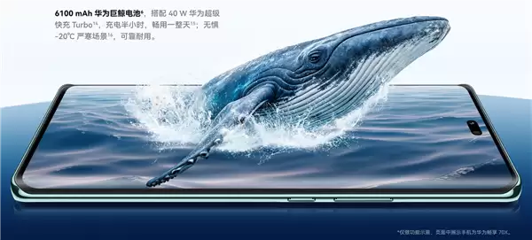 1899元起 华为畅享70X尊享版发布:升级麒麟8000芯片、一键北斗