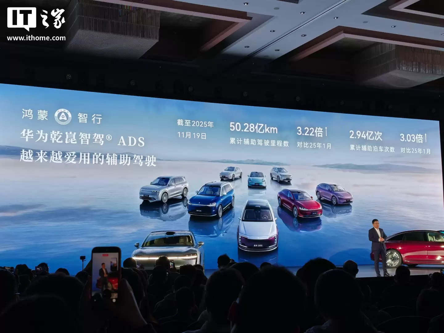 不到一年提升超三倍:华为乾崑智驾 ADS 累计辅助驾驶里程数达 50.28 亿公里