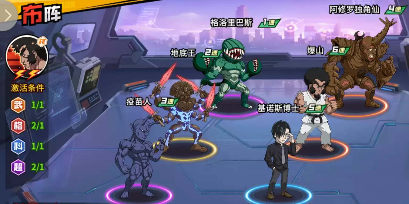 《一拳超人:最强之男》爆山阵容搭配推荐