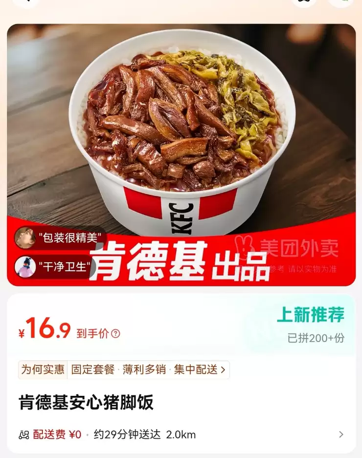 肯德基总经理汪涛:明年会有新产品在美团拼好饭、骑手工作餐试水