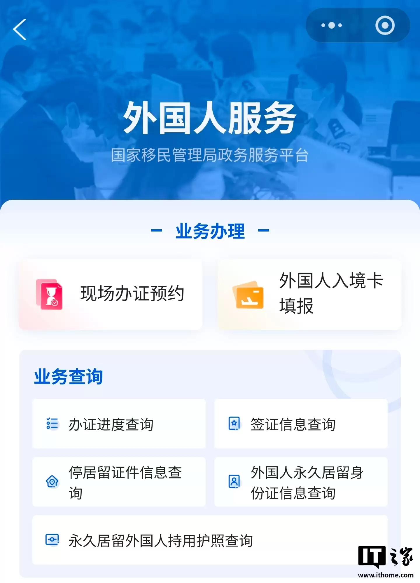 外国人入境卡网上填报新措今起实施，无需现场填写纸质卡