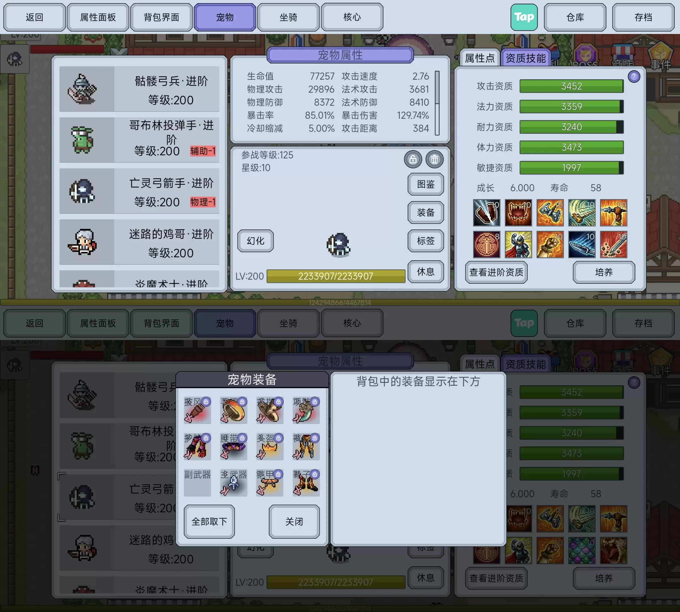 《契约与冒险：英雄传说》物理宠培养建议