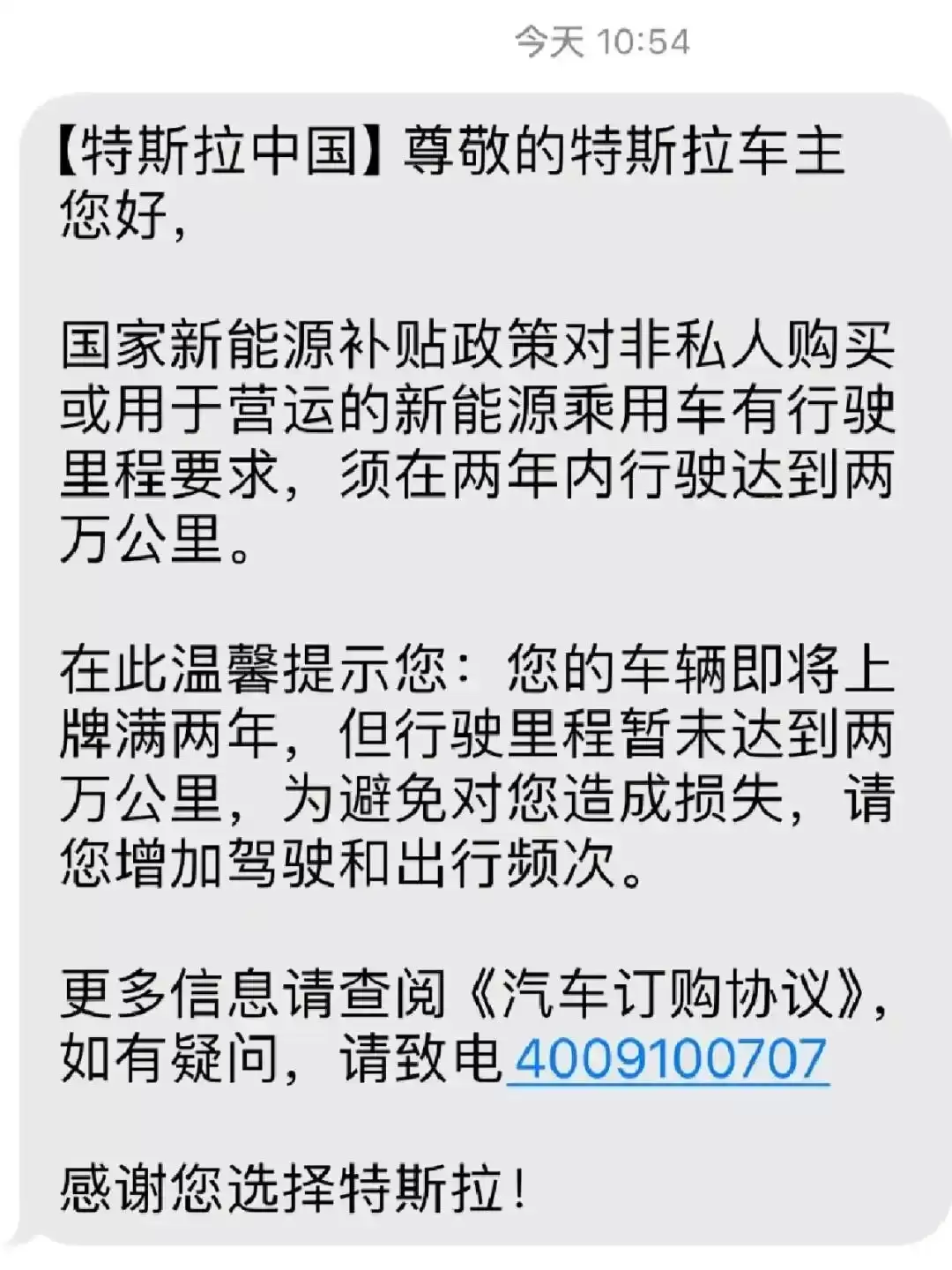 无忧传媒回应被特斯拉起诉：与7761元购车补贴有关，双方已和解