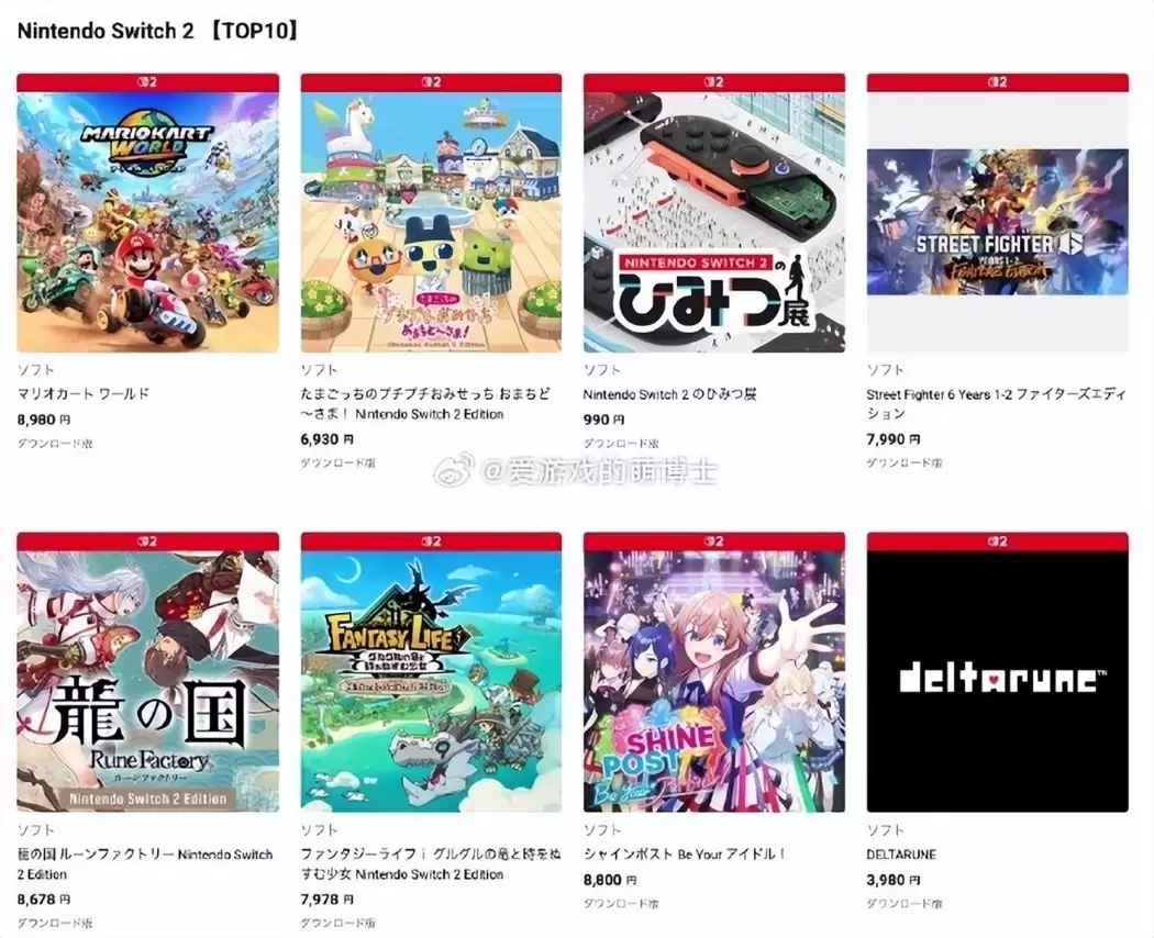 Switch2上市半年观察：还有人买卡带吗？