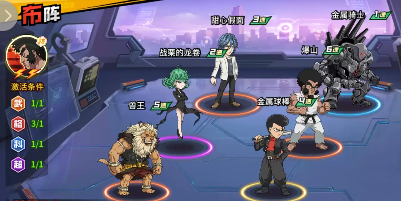 《一拳超人:最强之男》爆山阵容搭配推荐
