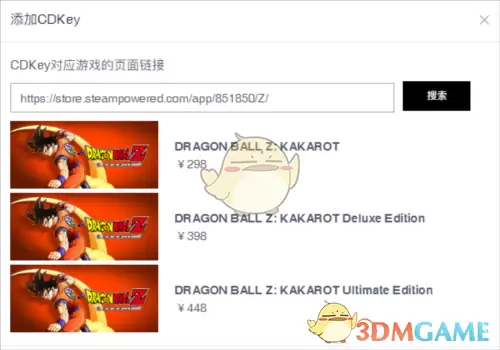 《steampy》上架cdk教程