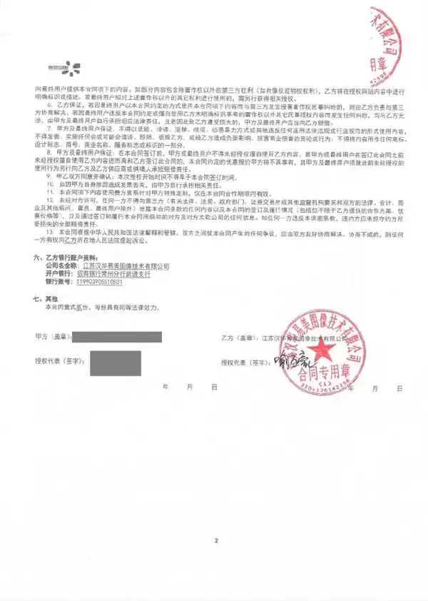 用自己的照片被告侵权还被索赔8万!摄影师起诉视觉中国胜诉 获赔1.5万元