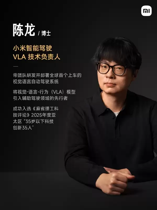 外界质疑小米智驾起步太晚 小米高管:我们充满信心 今年在AI上投入超70亿