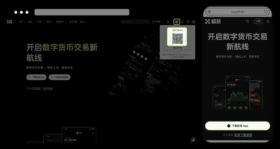 欧易app下载: 官方版下载指南与安全安装教程 - 菜鸟下载