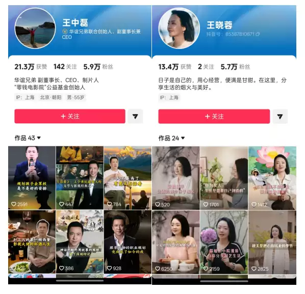 昔日影视大亨试水短视频 华谊兄弟7年来已亏损超83亿元