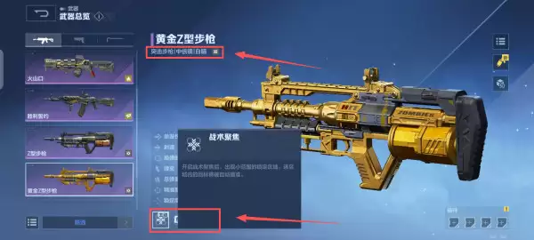 《逆战：未来》枪械大类的全新变化