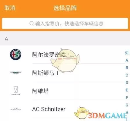 《牛牛汽车》发布车子信息方法