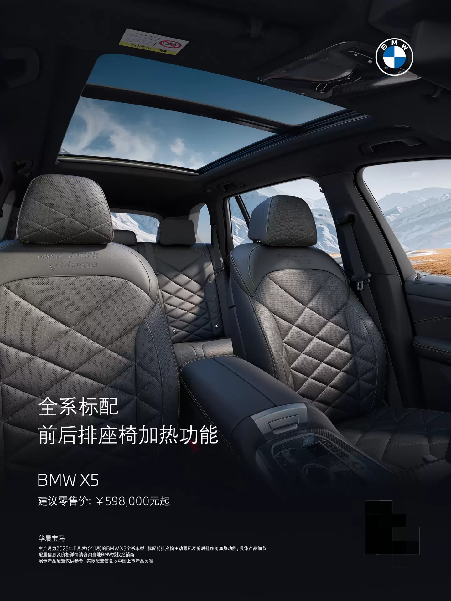 2026 款宝马 X5 上市:59.8 万-74.8 万元,标配智能驾驶辅助系统 Pro