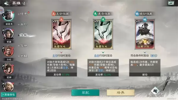 三国天下归心孙权拼点流玩法攻略