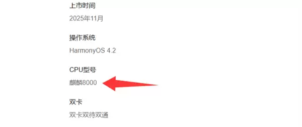 1899元起 华为畅享70X尊享版发布:升级麒麟8000芯片、一键北斗