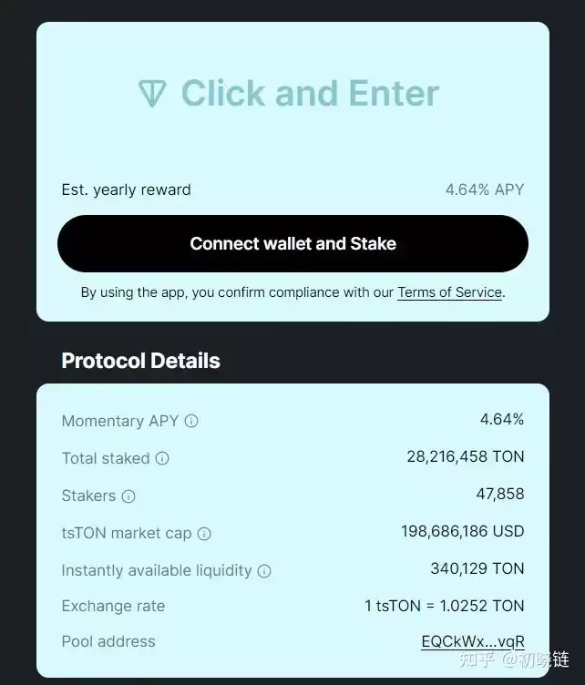 TON质押项目tonstakers