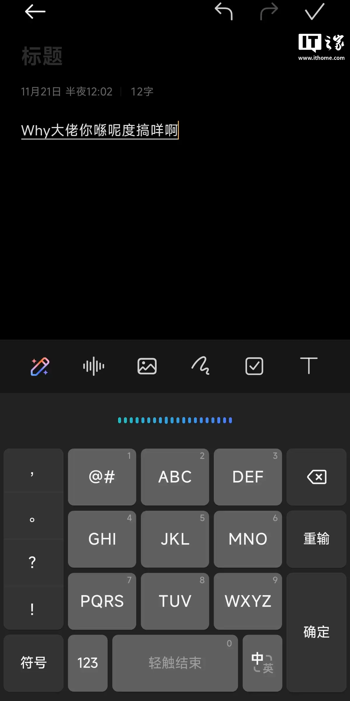 豆包输入法正式版上线：内置情境感知引擎，支持中英文混合滑动输入