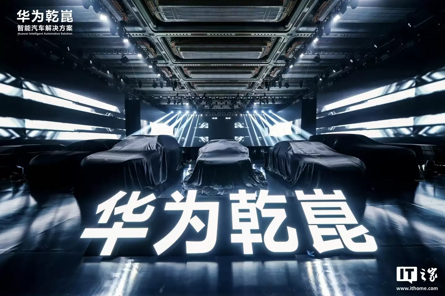 阿维塔官宣将与华为乾崑全面深化战略合作