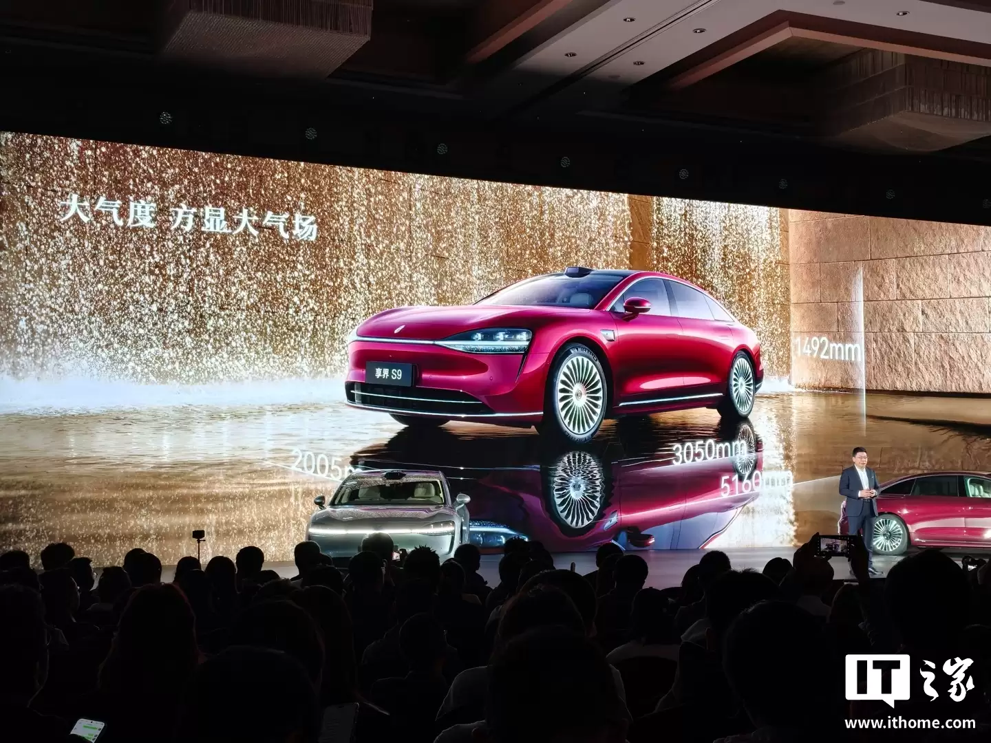 尊界同源：鸿蒙智行新款享界S9轿车升级全新六合一共融架构