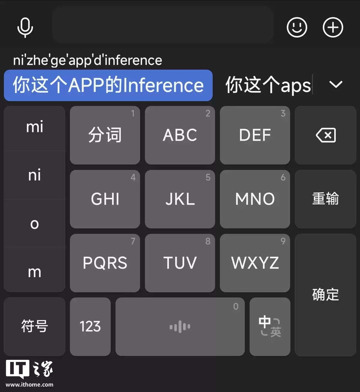 豆包输入法正式版上线：内置情境感知引擎，支持中英文混合滑动输入