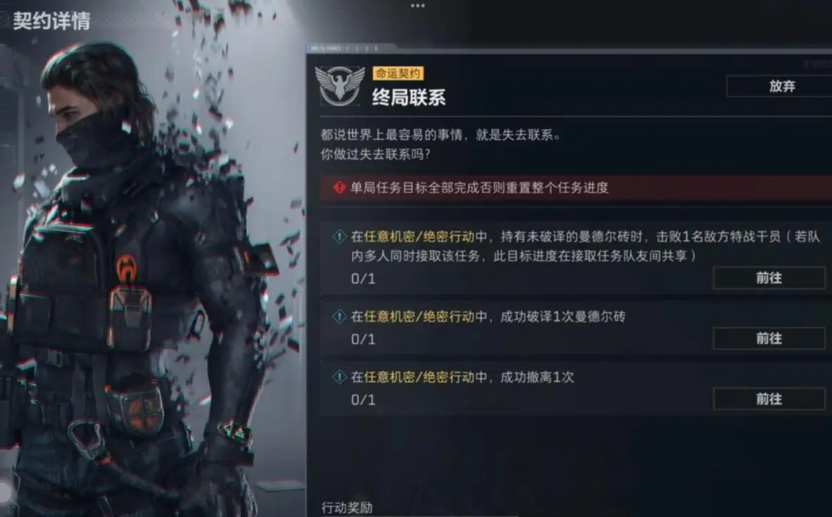 三角洲行动s7命运契约七选二推荐