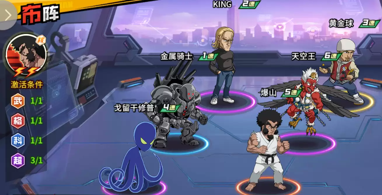 《一拳超人:最强之男》爆山阵容搭配推荐