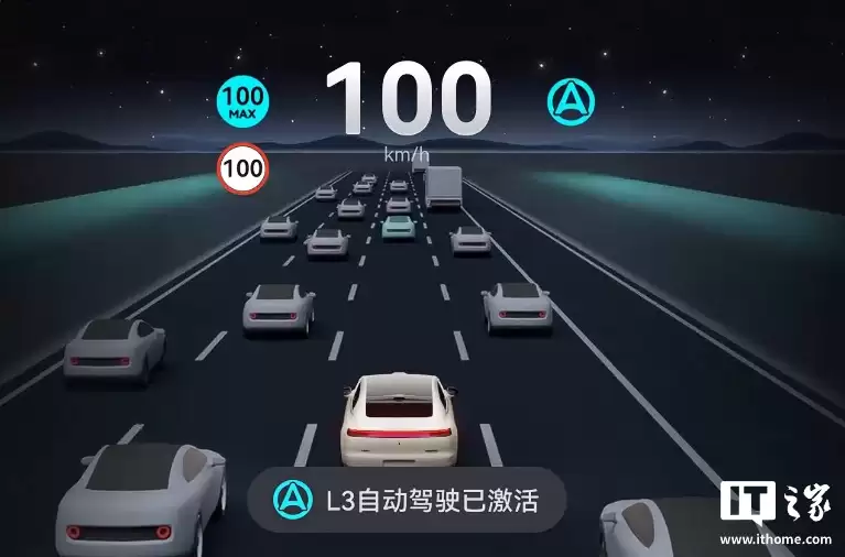 华为乾崑智驾 ADS 高速 L3 方案将启商用，专属于人机交互页面公开