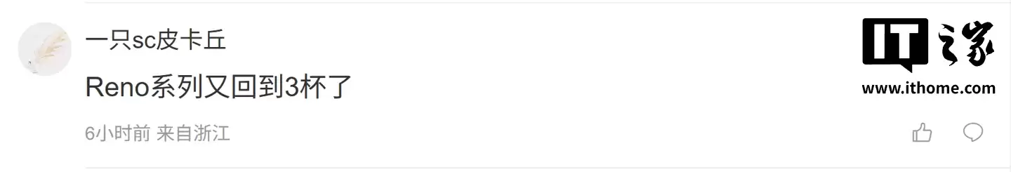 消息称 OPPO Reno 15c 手机搭载高通骁龙 7 Gen 4 芯片,配备 5000 万像素 LYT600 主摄