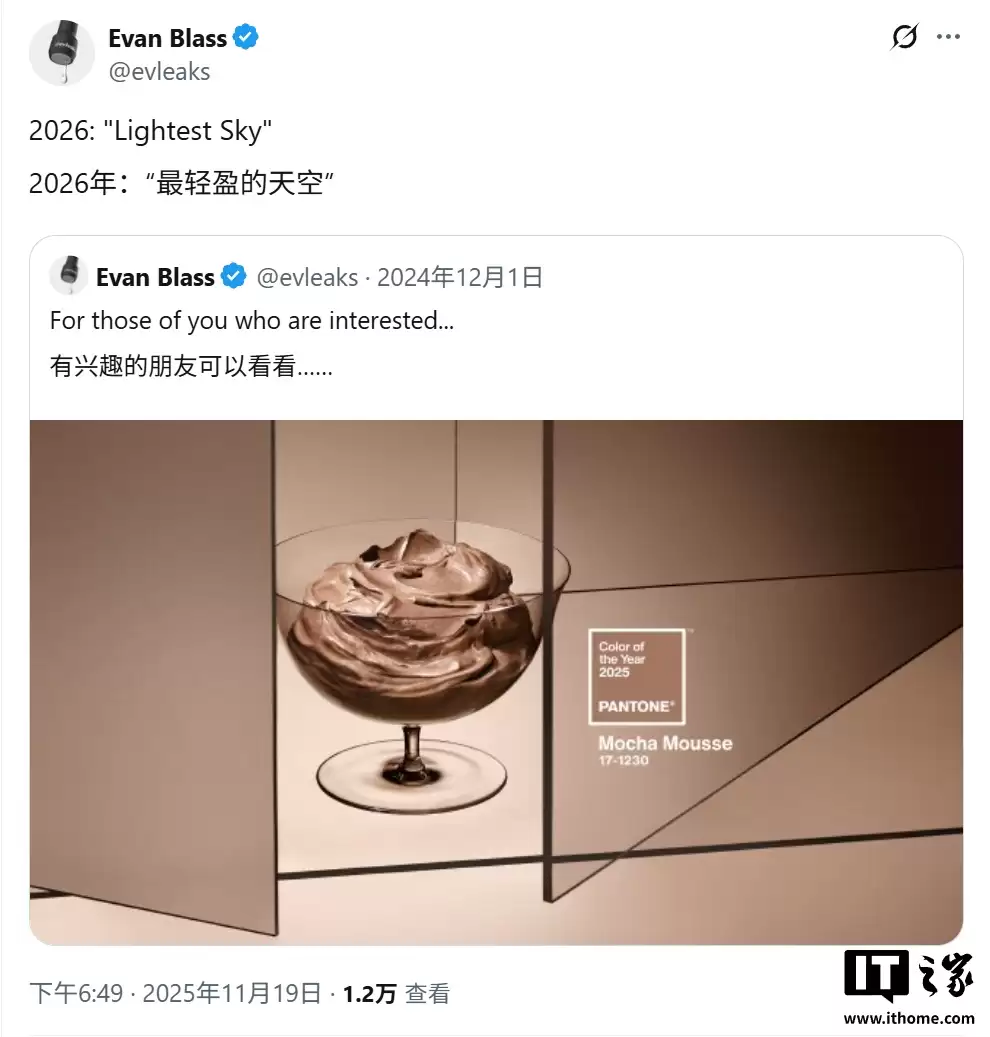 2026 Pantone 年度色被曝为 Lightest Sky，摩托罗拉 Razr 60 手机已