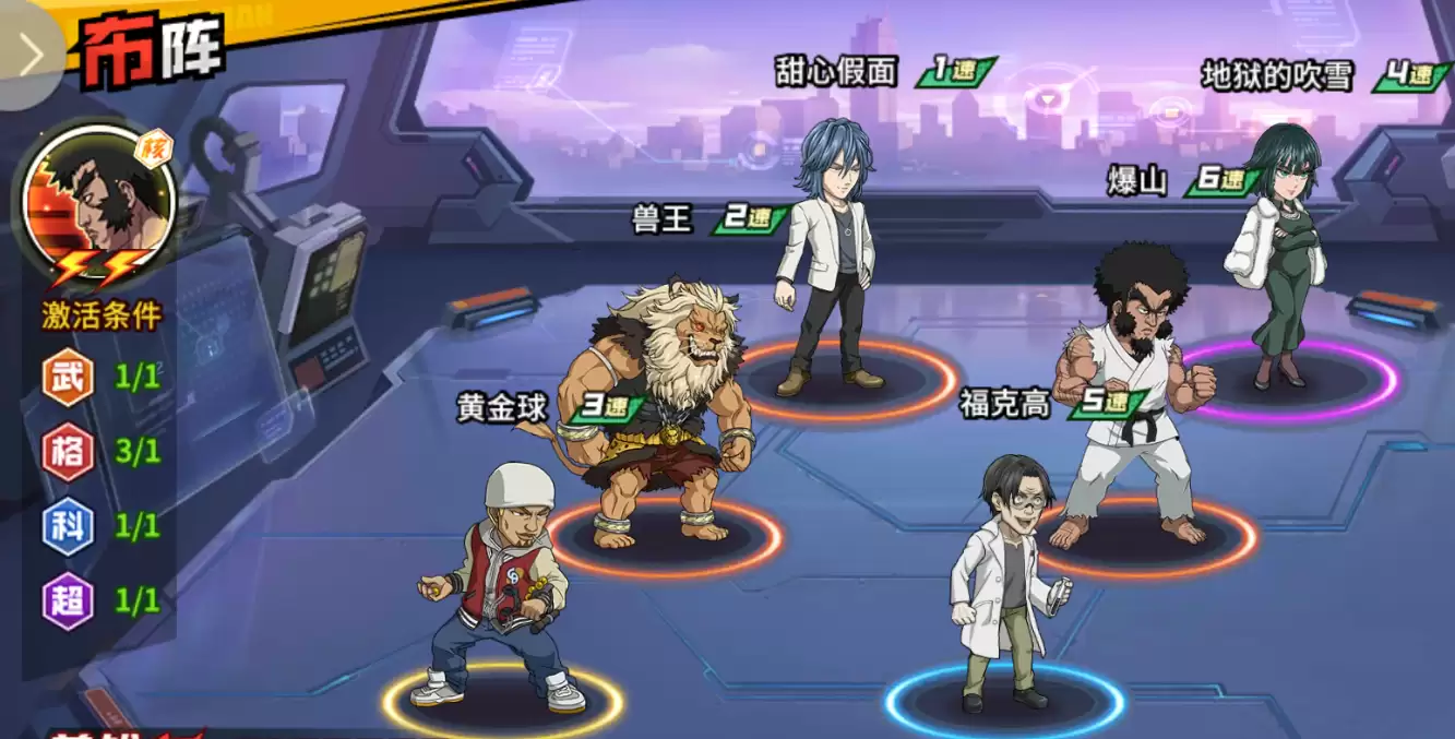 《一拳超人:最强之男》爆山阵容搭配推荐