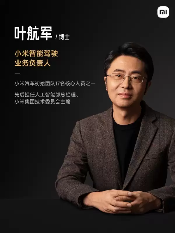 外界质疑小米智驾起步太晚 小米高管:我们充满信心 今年在AI上投入超70亿