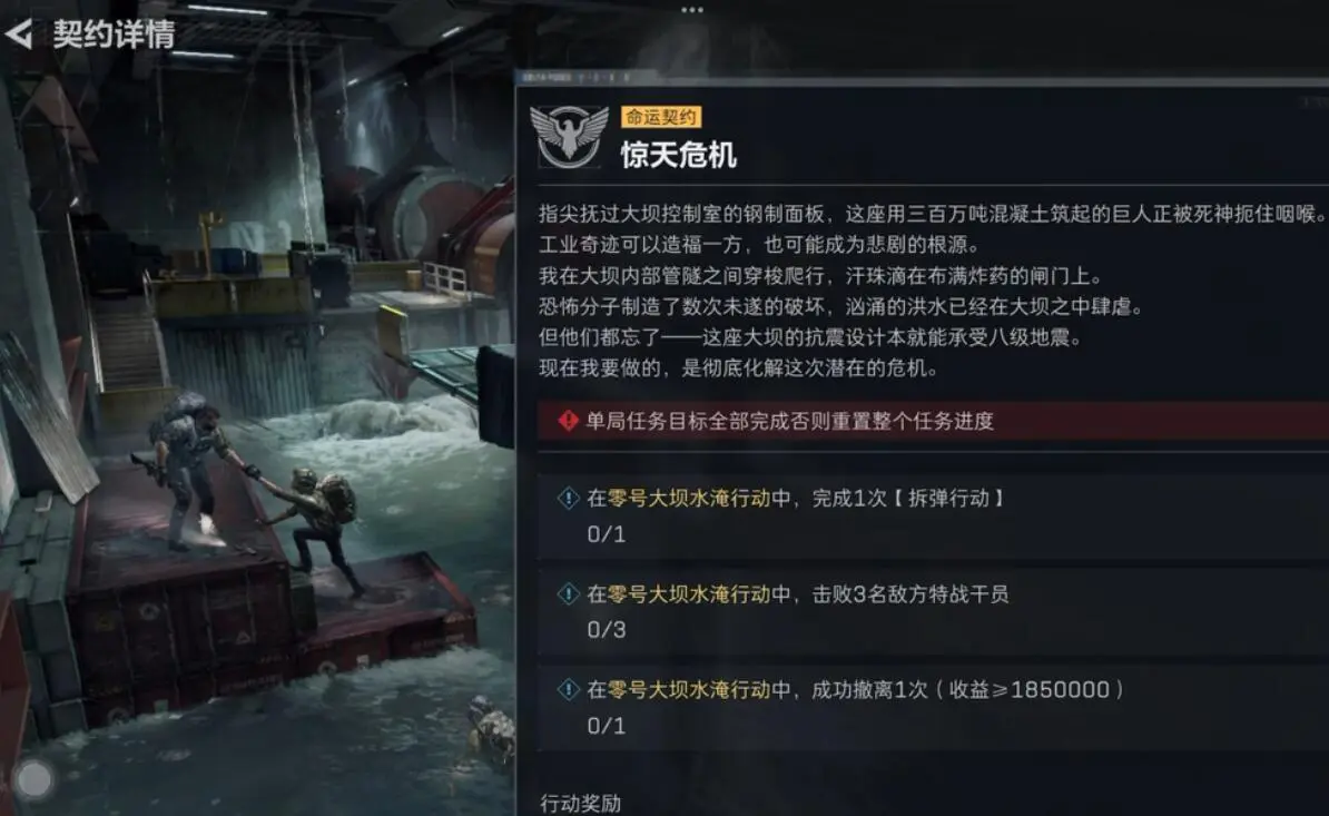 三角洲行动s7命运契约七选二推荐