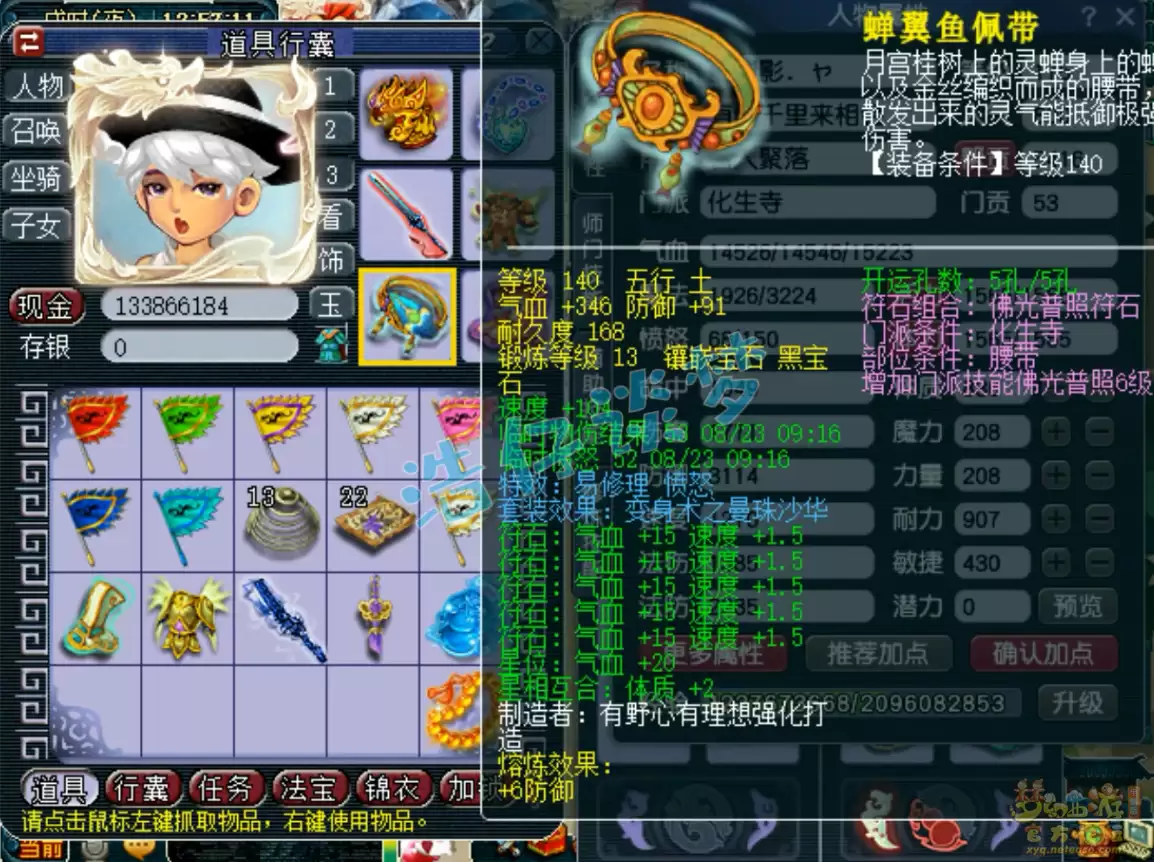 梦幻西游方寸山装备搭配2026