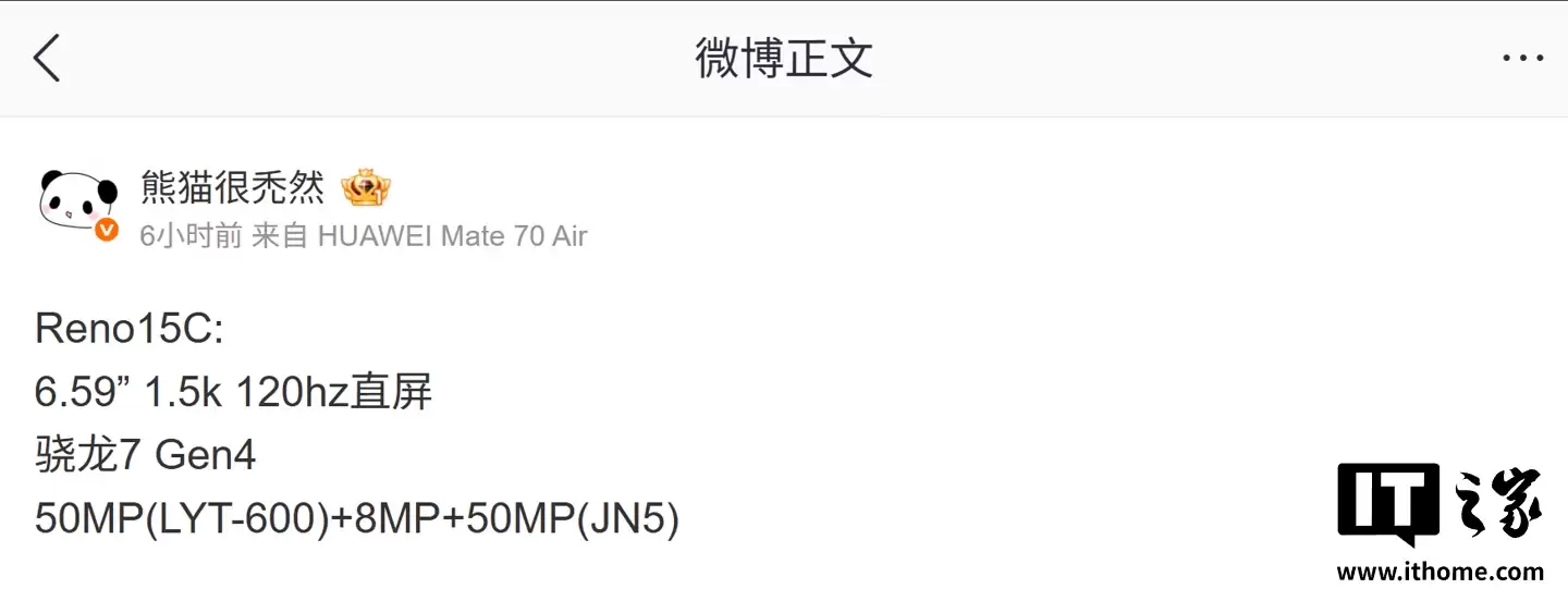 消息称 OPPO Reno 15c 手机搭载高通骁龙 7 Gen 4 芯片,配备 5000 万像素 LYT600 主摄