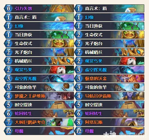 炉石传说34.0.2星灵牧卡组代码一览