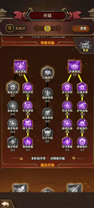 劍與黎明天賦加點攻略