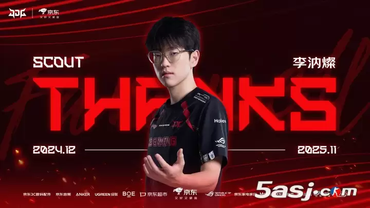 JDG官宣老将Scout断开连接!功勋中单恢复自由身,下一站引猜测 JDG官宣老将Scout断开连接!功勋中单恢复自由身,下一站引猜测
