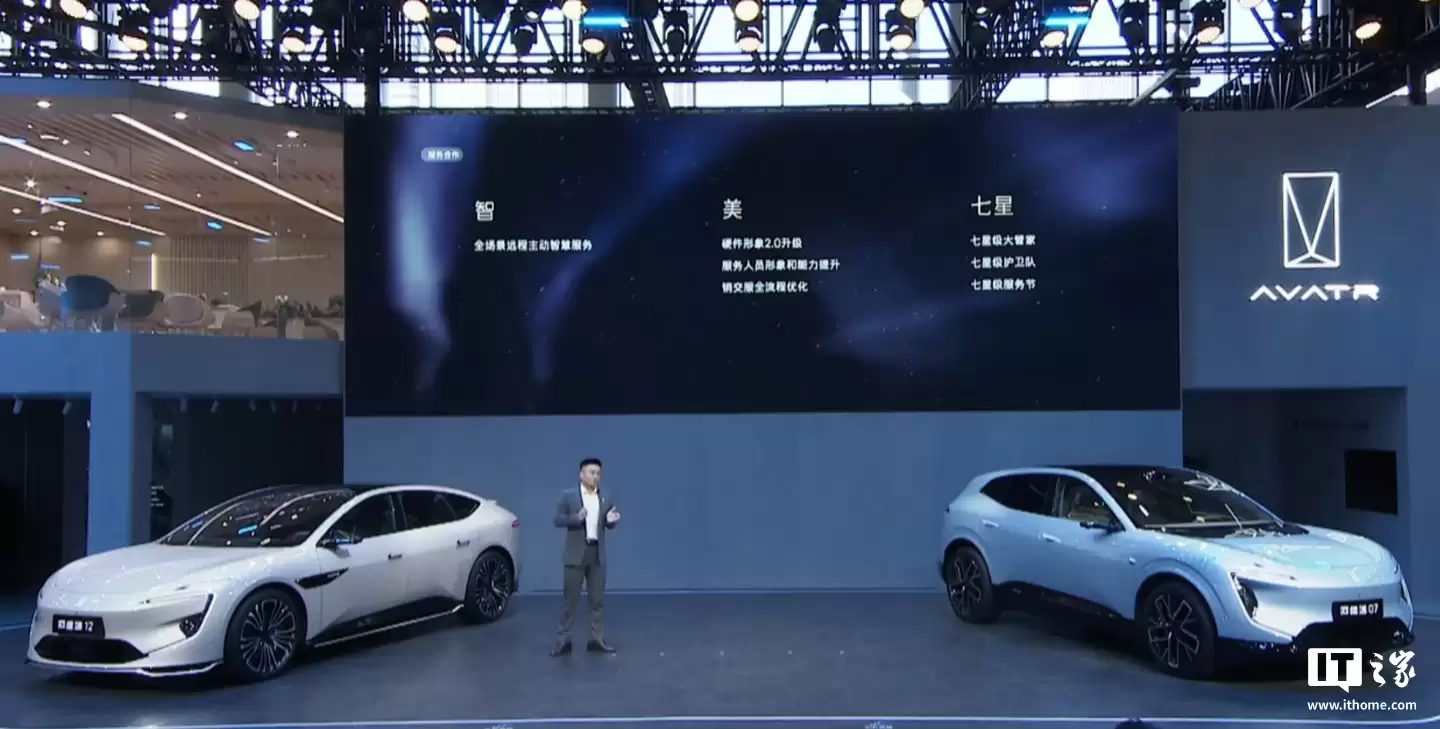 阿维塔 x 华为乾崑全面深化战略合作，将推“七星大管家”“中餐厅”