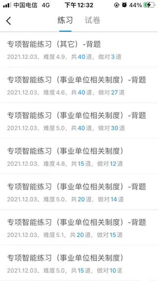 粉笔app做过的题查看入口