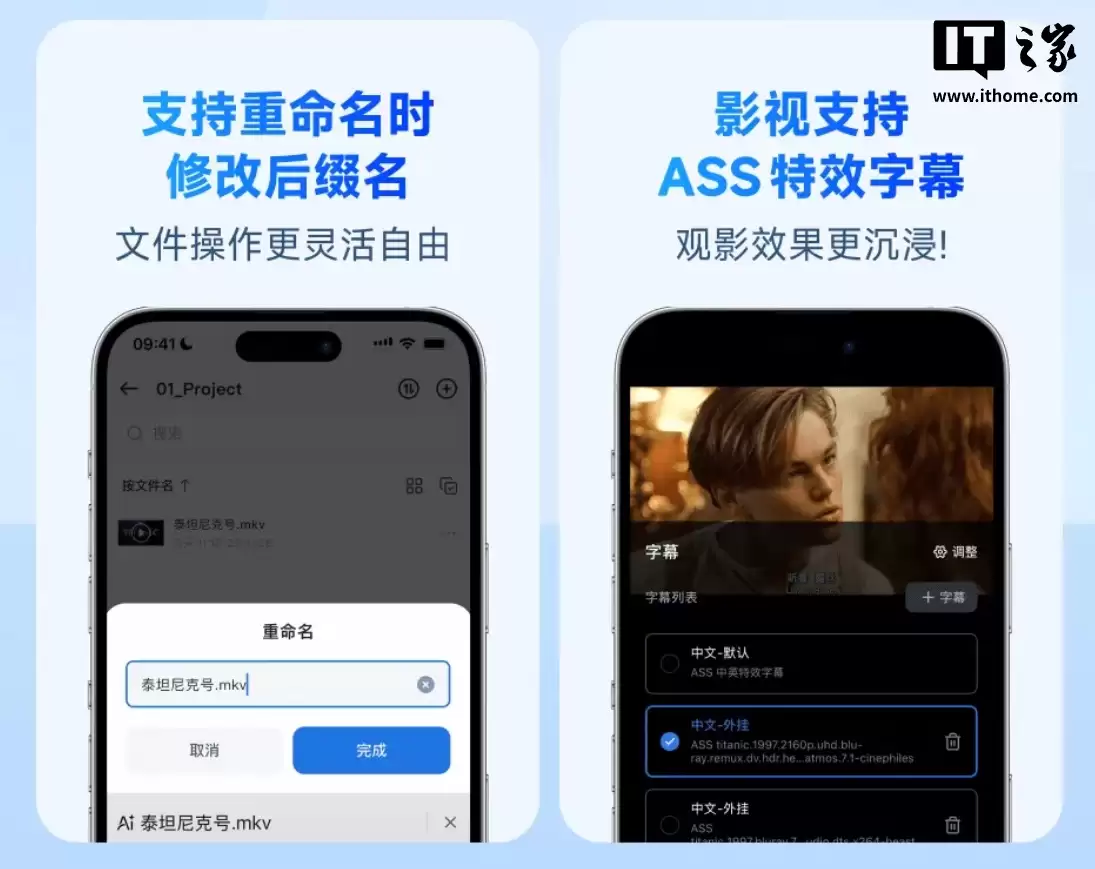飞牛 App 加更 1.25.0 版本:新增团队文件夹入口,重命名支持修改后辍