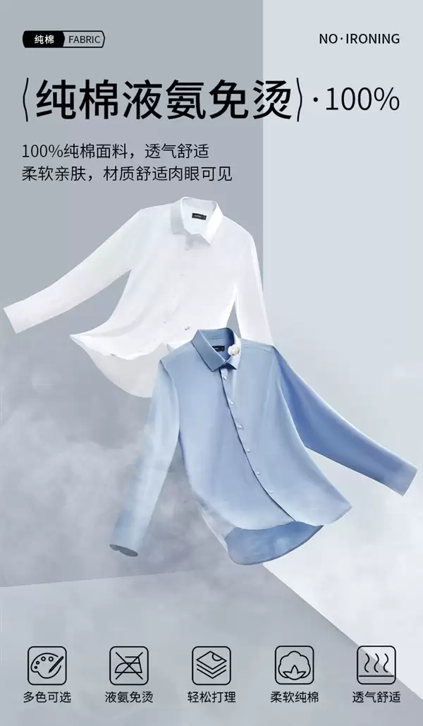 纯棉液氨免烫：杉杉32款长袖衬衫35元闭眼囤（赠退货宝）