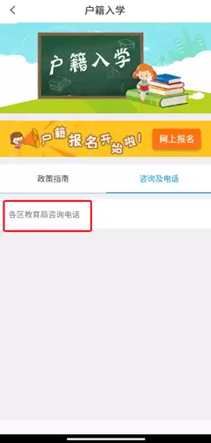 《i厦门》预约学校方法
