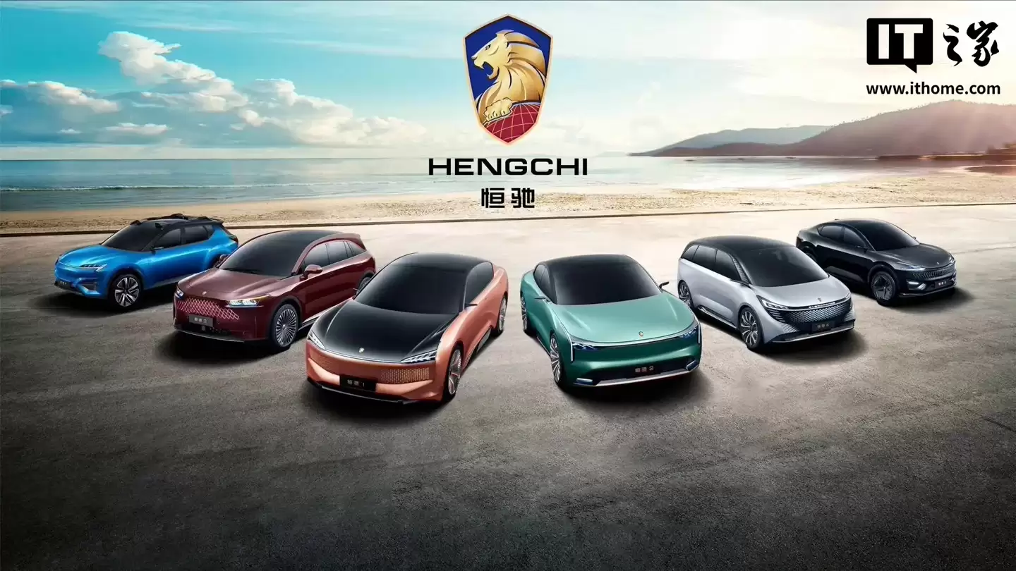 广州国资接手恒大汽车两家子公司